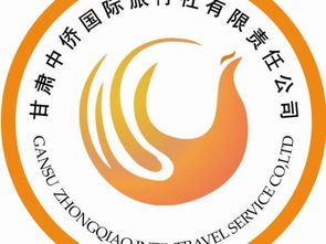 甘肅中僑國際旅行社張掖分社商家介紹 網上逛街