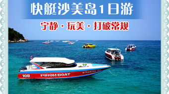 泰國曼谷 芭提雅機(jī)票 當(dāng)?shù)?晚6日游 全程五星酒店,曼谷華美達(dá),保證0自費(fèi),沙美島出海,水果大餐,升級價(jià)值500泰銖 人海鮮大餐 出發(fā) 途牛