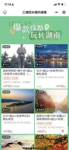 湖南文旅消費(fèi)券明日開搶，暢游A級景區(qū)與星級飯店