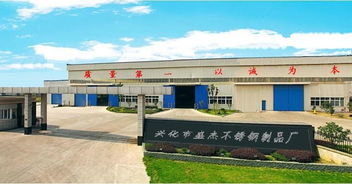 興化市盛杰不銹鋼制品廠與旅行社合作 優(yōu)質(zhì)產(chǎn)品與行業(yè)機(jī)遇