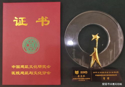中建西北院榮膺全國醫(yī)院人文建筑設(shè)計(jì)獎(jiǎng)與全國醫(yī)療空間藝術(shù)設(shè)計(jì)精品獎(jiǎng)，彰顯文化藝術(shù)交流策劃實(shí)力