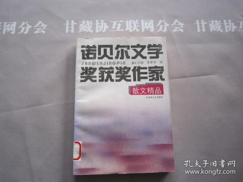 全部商品 緒昌文化藝術(shù)交流中心與孔夫子舊書網(wǎng)的融合之路