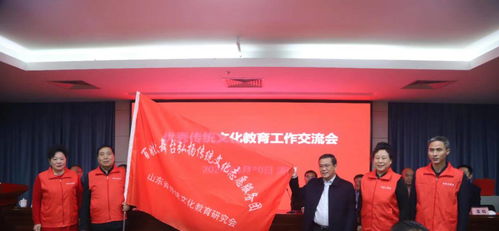 文化傳承，藝術交融——優(yōu)秀傳統(tǒng)文化教育工作交流會在濟南圓滿召開