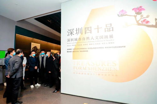 《深圳四十品 以水墨丹青繪特區風華——城市自然人文國畫展于國風藝術館盛大開幕》