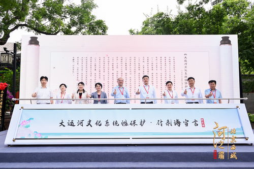 流淌的史詩 北京西城舉辦中國(guó)大運(yùn)河世界文化遺產(chǎn)主題沙龍