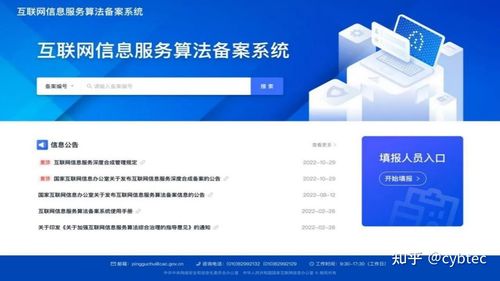 大模型備案與算法備案 差異、要求與合規快照