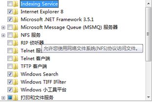 Win7 64位旗艦版如何添加缺失的Internet信息服務（IIS）組件
