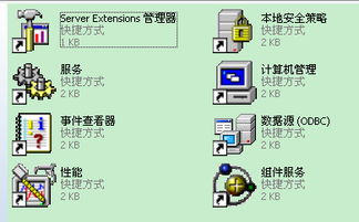 解決Windows XP中IIS安裝后管理工具缺失及卸載問題