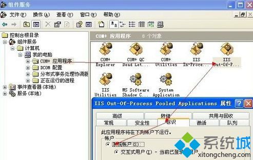 WinXP系統找不到服務器與Internet信息服務問題全解析